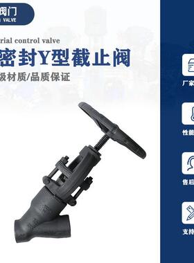 自密封Y型截止阀PJ65Y-2500LB锻钢A105N电厂高温高压焊接截断阀
