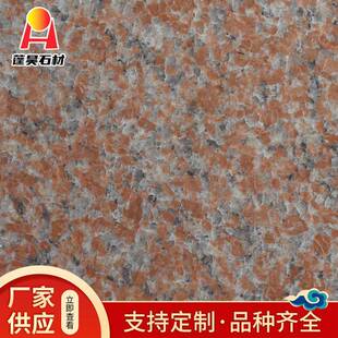 石岛红老8号石材厂家 各种规格地铺石路边石加工 蓬昊