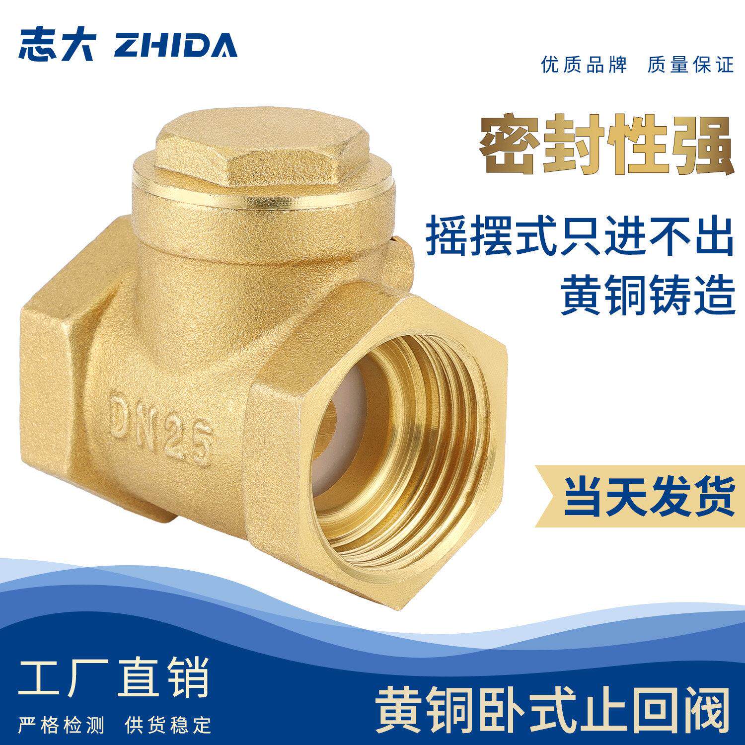 全铜止回阀铜卧式4分6分1寸水泵DN15水管20单向阀25阀门32 40 50