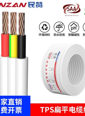 SAA认证澳标TPS2/3芯白色扁平纯铜软线护套线平行电缆线厂家现货
