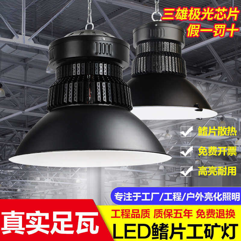led矿灯灯罩工业片专用库房工超鳍厂房仓库吊灯照明灯亮车间工厂,家装灯饰光源,工矿灯具,淘宝优惠券,粉丝福利购,淘宝优惠卷