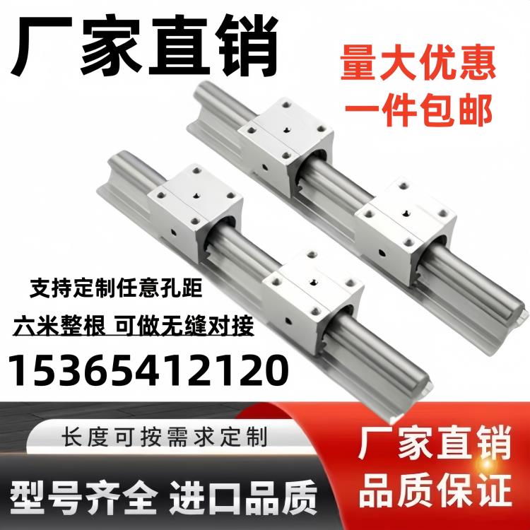 直线轴承带铝托支撑圆柱导轨SBR10 12 13 16 20 25 30 35 40 50