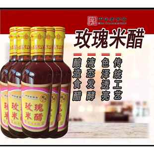 嘉兴香醋群欢老鼎丰平湖玫瑰米醋小瓶装醋浸大蒜家用食用300ml1瓶