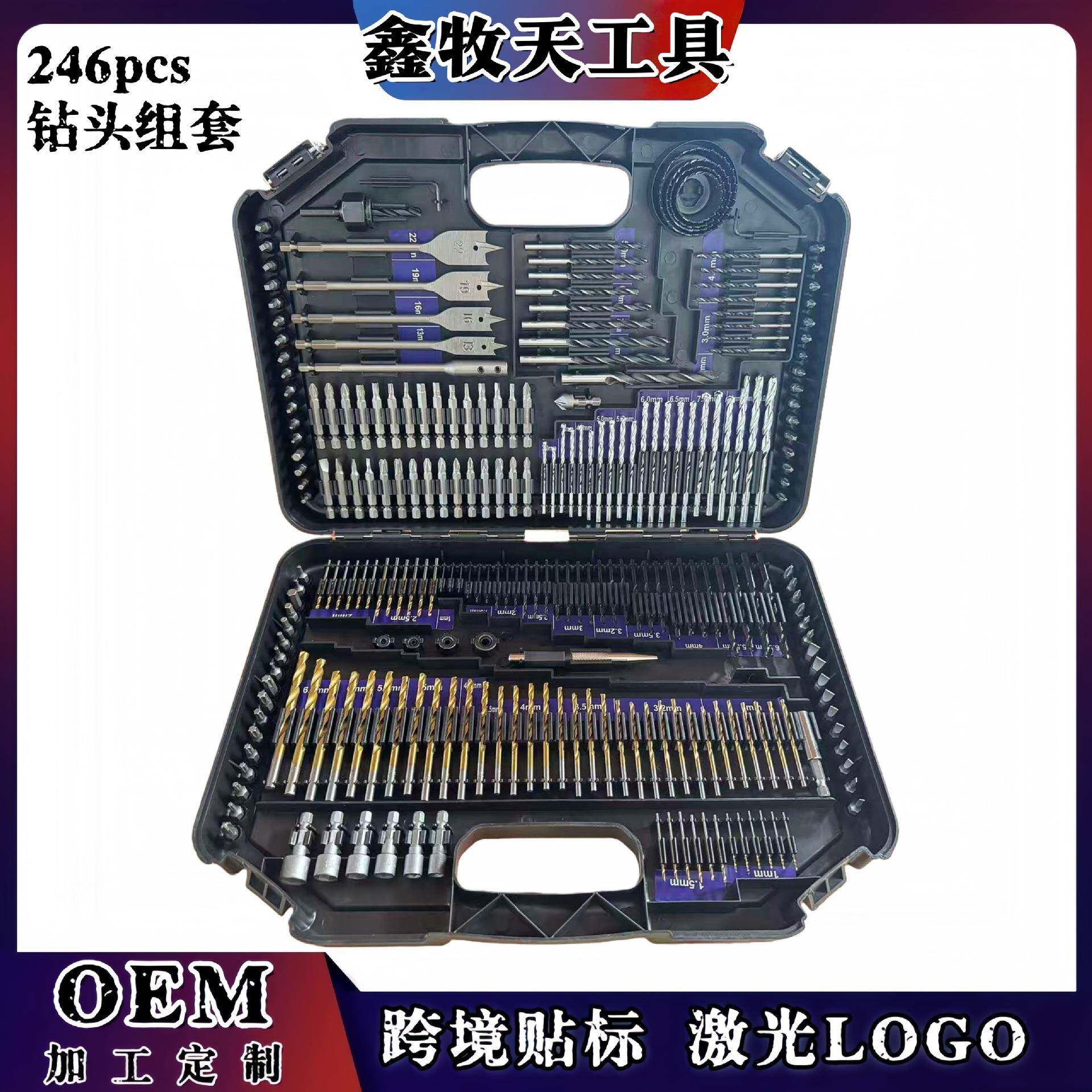 厂家直销246pcs钻头组套家用电钻打孔工具套装木工麻花钻头开孔器