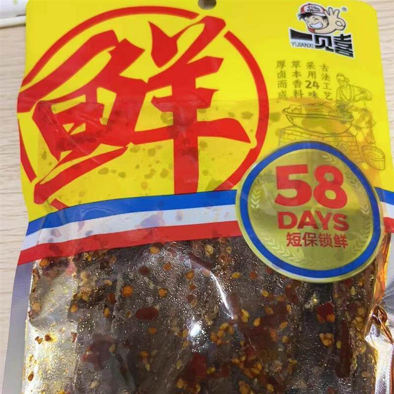 新货一见喜香辣鸭翅碳烤鸭翅膀中翅尖湖南特产100g每包(6到8个)
