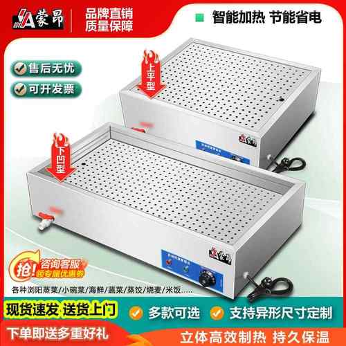 台式快餐保温台商用电加热不锈钢保温蒸菜台小碗菜馒头包子售饭台