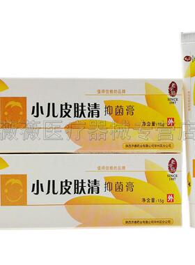 TOV买送1/10送3】苍龙岭 达痒皮欧 小5儿皮肤清 皮清爽膏5小儿肤
