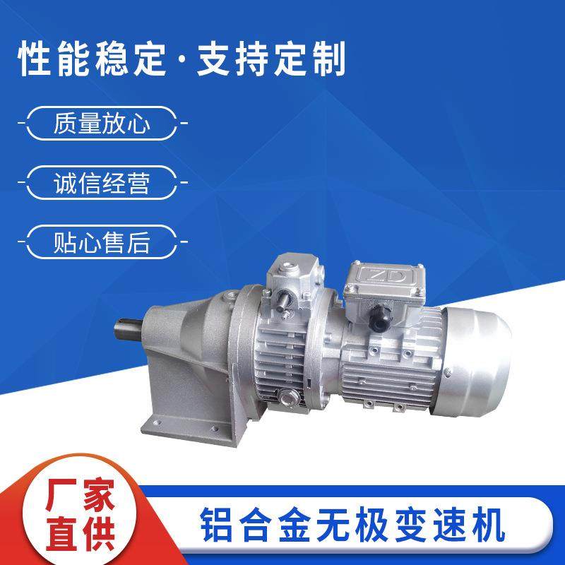 MB行星无极减速机可调速摩擦式无极变速箱铝合金壳无极变速器