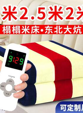 电热毯3米2.5米2.2米加大三人四人农村炕榻榻米防水电褥子大尺寸