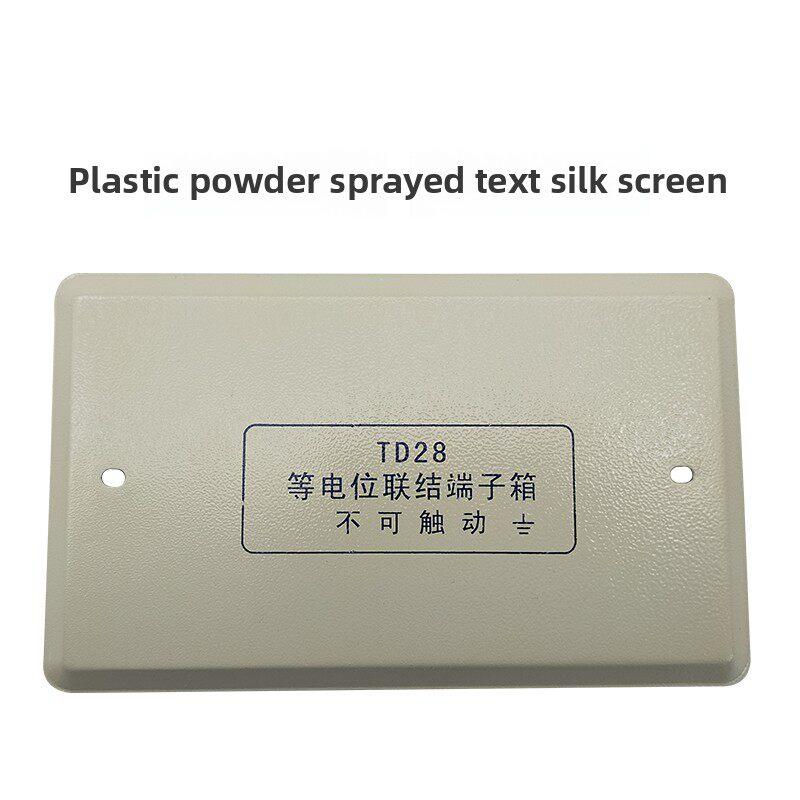 中号卫生间等电位盖板家用浴室等电位面板盖等电位箱盖子225*135