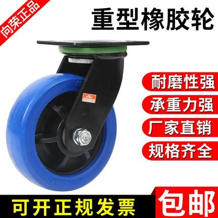 静音8src轮子轮寸向荣重型5万向高弹力寸6推车脚轮寸橡胶4寸风火