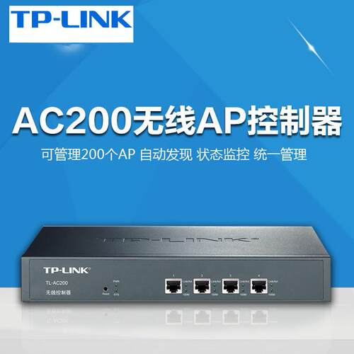 TL-AC100普联TPLINK无线AP控制器AC管理AC200/AC300/AC500/AC1000