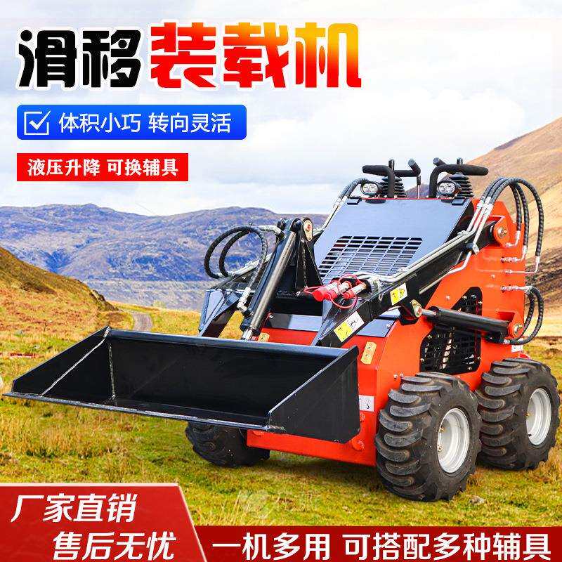 四驱轮式小型滑移装载机多功能工程农用装卸履带式迷你滑移小铲车