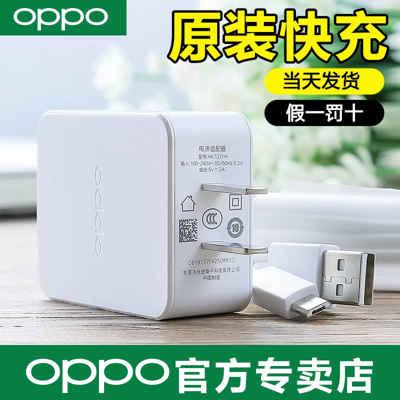 【官方正品】适用于OPPO充电器原装正品oppoa9快充充电头r15xa5a57手机a8a3a56a11a55通用k1a59sa1a7x安卓快