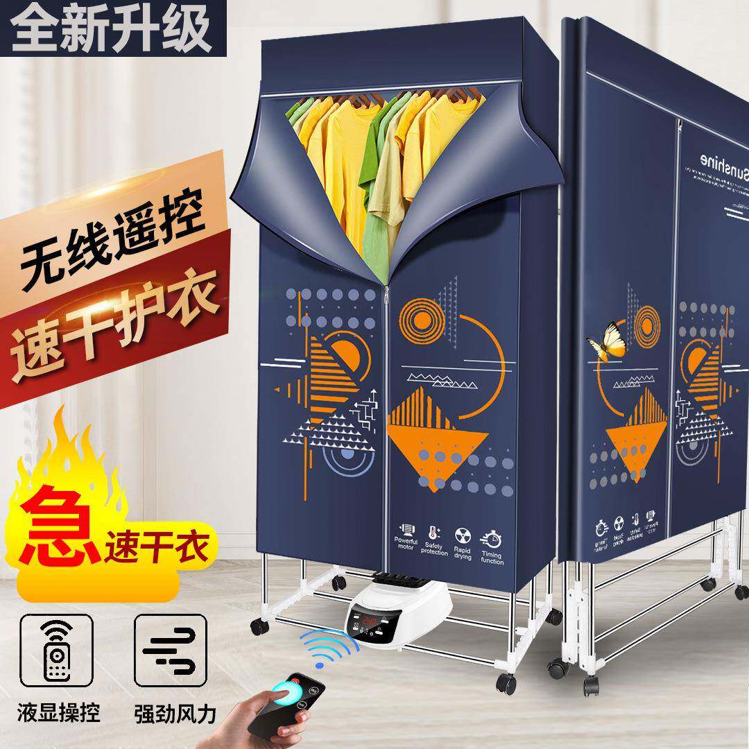 新款干衣机烘干机家用衣服烘衣机可折叠便携式遥控多功能暖风机