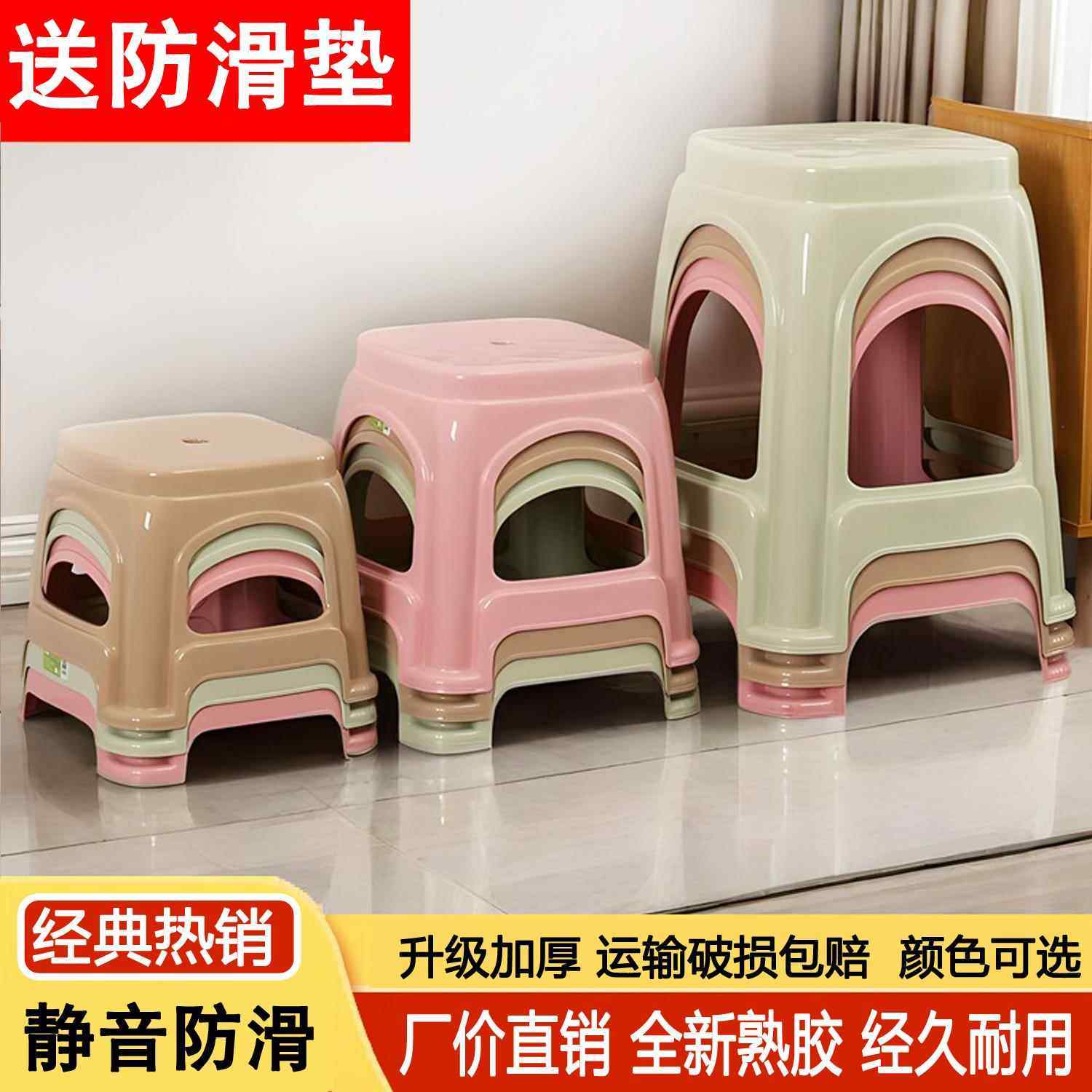 (4-10个装)塑料凳子家用加厚熟胶高凳防滑方凳板凳小矮凳厂家直销
