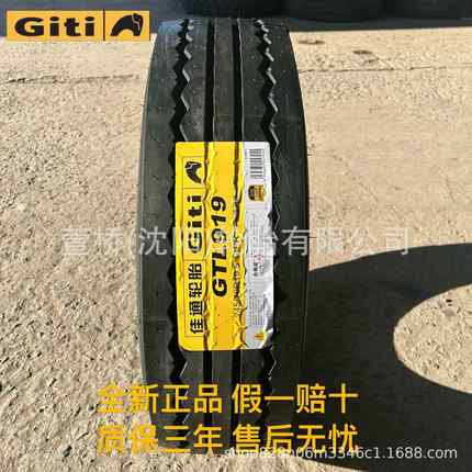 佳通轮胎 205/65R17.5 客运/公交车轮 Giti