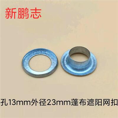 1布3品毫米遮阳网扣眼 帆布棚推拉车货车ATQ篷用帐篷刀刮布气眼