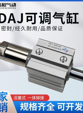 气动行程可调气缸气缸SDAJ20/25/32/40/50/63/80/100X10X20X50-50