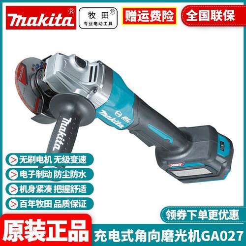 牧田Makita锂电40V打磨机GA027GD201角磨机1100W电动切割机