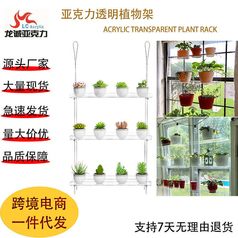 亚克力透明植物架高度可调悬挂室内壁挂植物支架花盆收纳展示支架