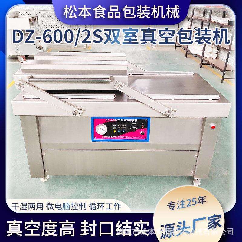 全自动干果果脯封口设备摆盖式熟食肉类鸭翅根双室真空包装机