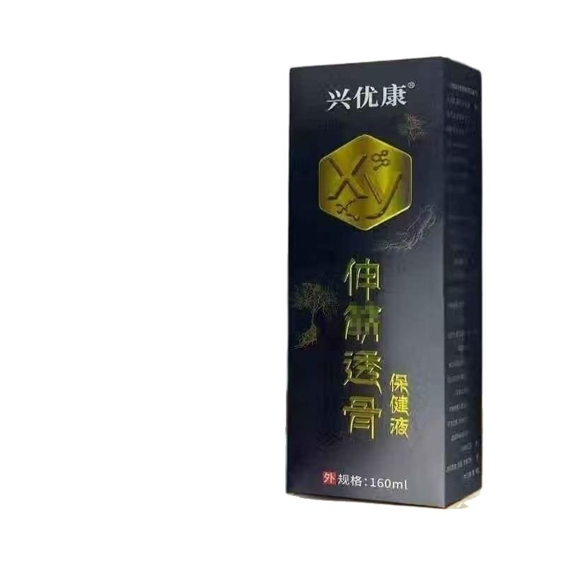 旗舰店官方正品厂家直销 兴优康伸筋透骨保健液160ml 新日期 支持