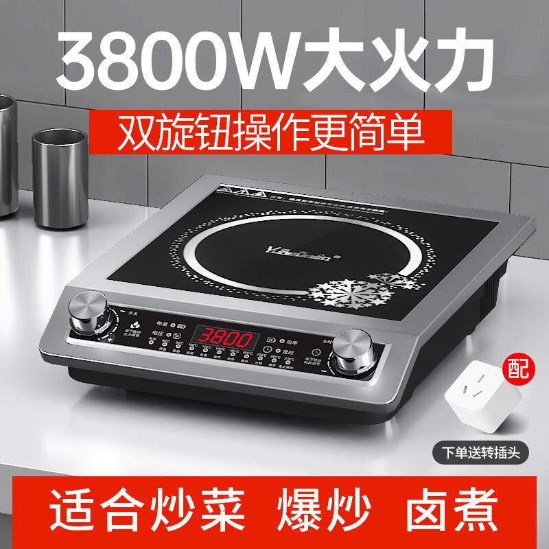 云夫人商用电磁炉 家用大功率3500w奶茶饭店爆炒商用节能电池炉灶