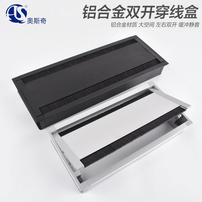 铝合金办公桌翻盖双开带毛刷穿线盒电脑会议桌面缓冲走线装饰盖板
