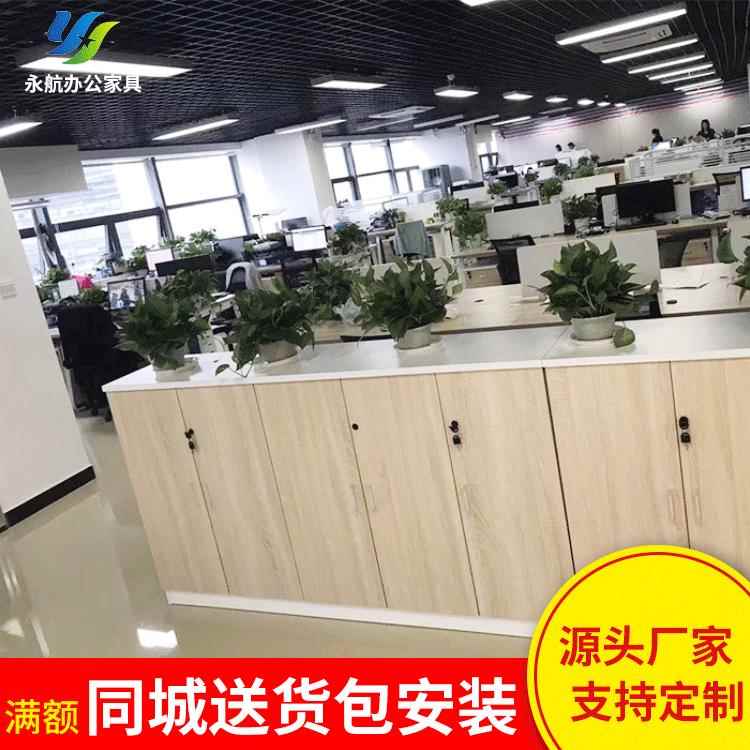 永航办公家具落地矮柜 办公室隔断组合资料柜 文件储存带锁活动柜