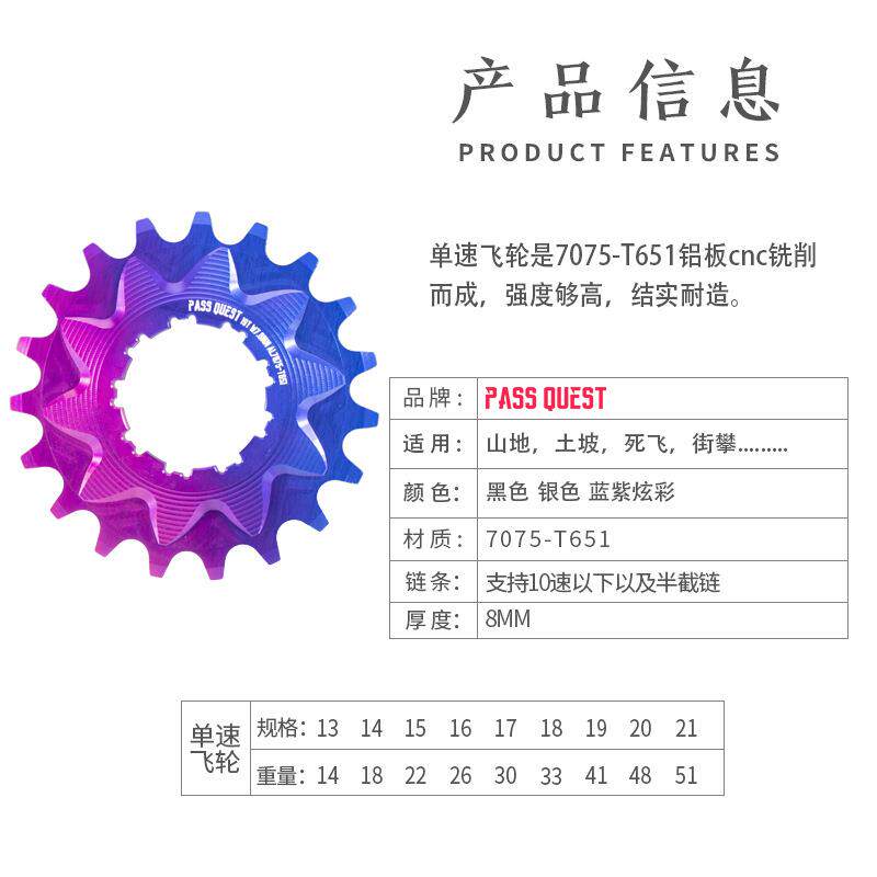 PA0SS单速飞轮土坡车街/车表演车HG8/91速卡飞单速飞轮N89161718T