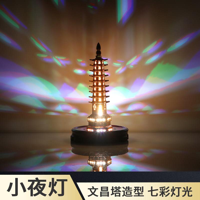 文昌塔七彩小夜灯卧室床头USB遥控气氛灯锌合金实木桌面装饰摆饰