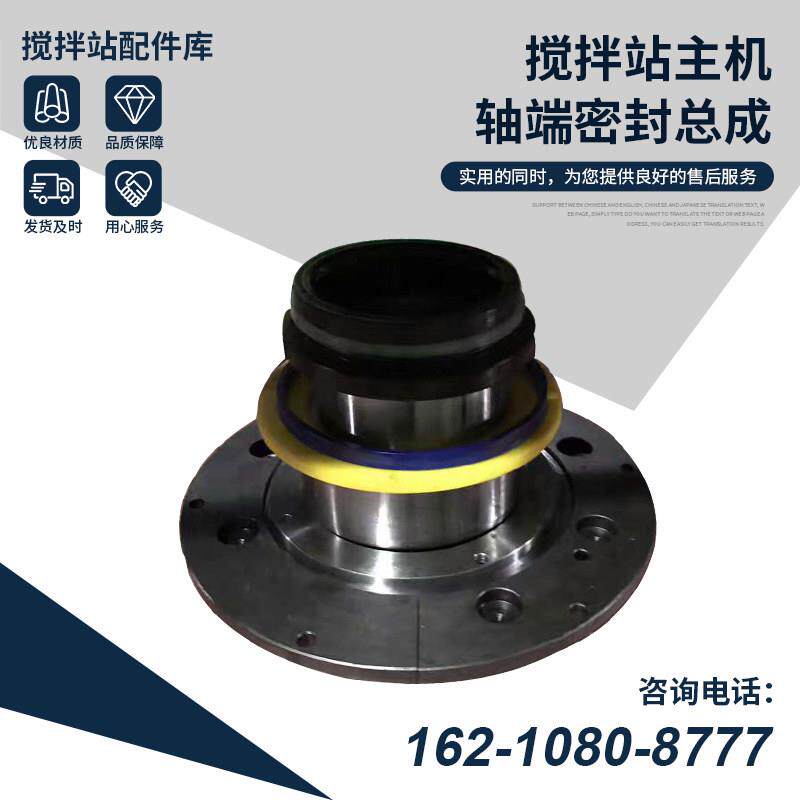 搅拌机配件轴端密封耐磨件混凝土搅拌站轴端挡板搅拌机臂叶片配件