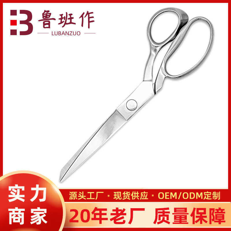 服装裁缝剪刀 不锈钢家用缝纫剪刀 全刚民用剪刀 布料裁缝剪刀