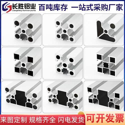 国标4040铝挤型材料铝合金方管4080工业铝大型设备框架工作台流水