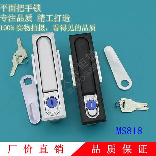 实拍MS818配电柜门锁 MS490配电箱锁开关 MS480-1-2机械门锁