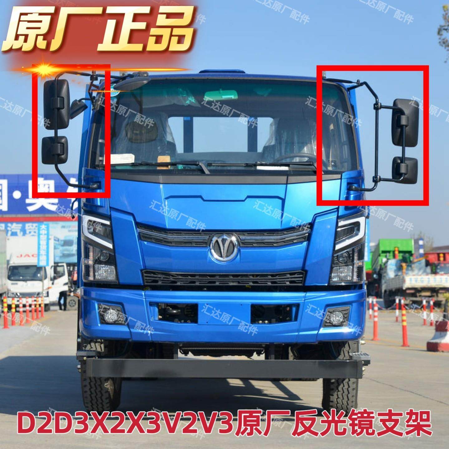 五征原厂奥驰汽车配件T2T3D2D3X2X3V2V3A2A3倒车反光镜支架固定架