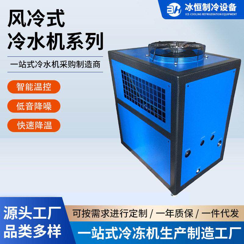 聚氨酯AB料冷却风冷式冷水机注塑机变频式冰水机工业制冷机