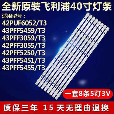 飞利浦43PUF6056/T3联想43C3 43G3灯条4708-K420WD-A3213K0107252