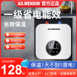 ao.mhesim小厨宝储水式6升10升厨房热水器小型即热式速热温控台下