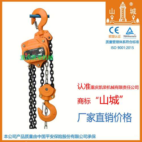 5吨手拉葫芦HSZ-K型双链 牌 原装正品 CE认证