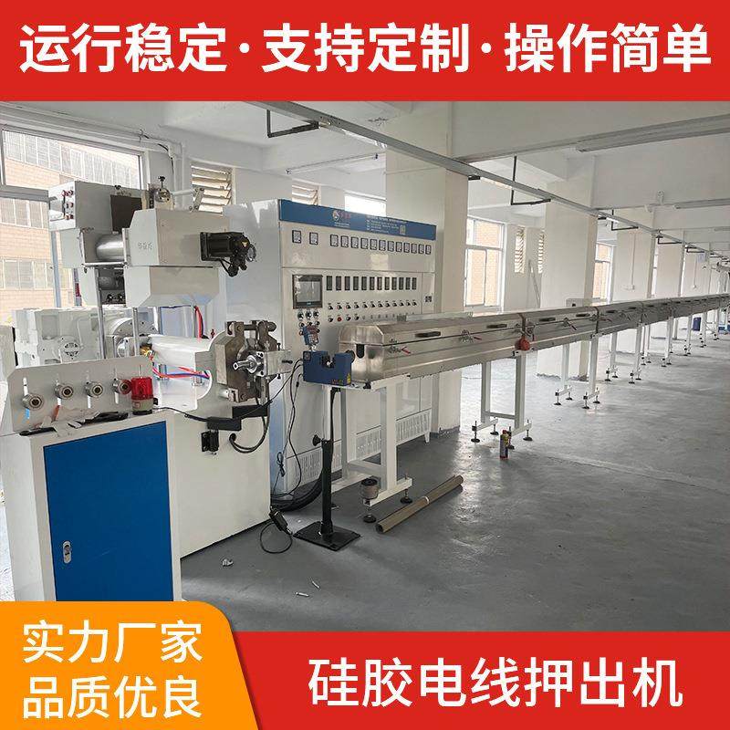汽车坐垫加热线挤出机电源线押出机 65碳纤维发热线押出机