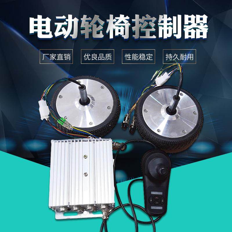 厂家直销电动轮椅控制器手柄摇杆便捷操作电动轮椅控制器