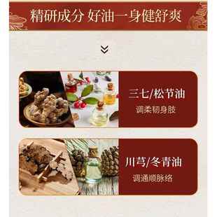 田七活络油舒筋活血关节疼痛腰椎突出颈椎手脚发麻消肿止痛油正品