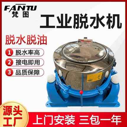 牌SS754-1200免固定工业脱水机限220公斤容积240L离心脱油机