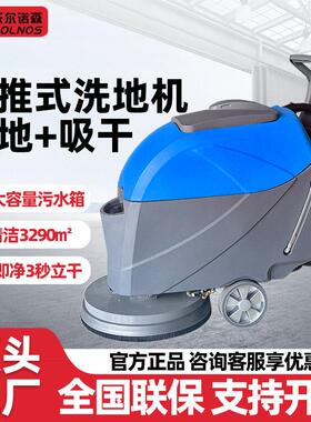 自行走洗地机商用拖地机工业车间手推电动刷地保洁设备车库洗地机
