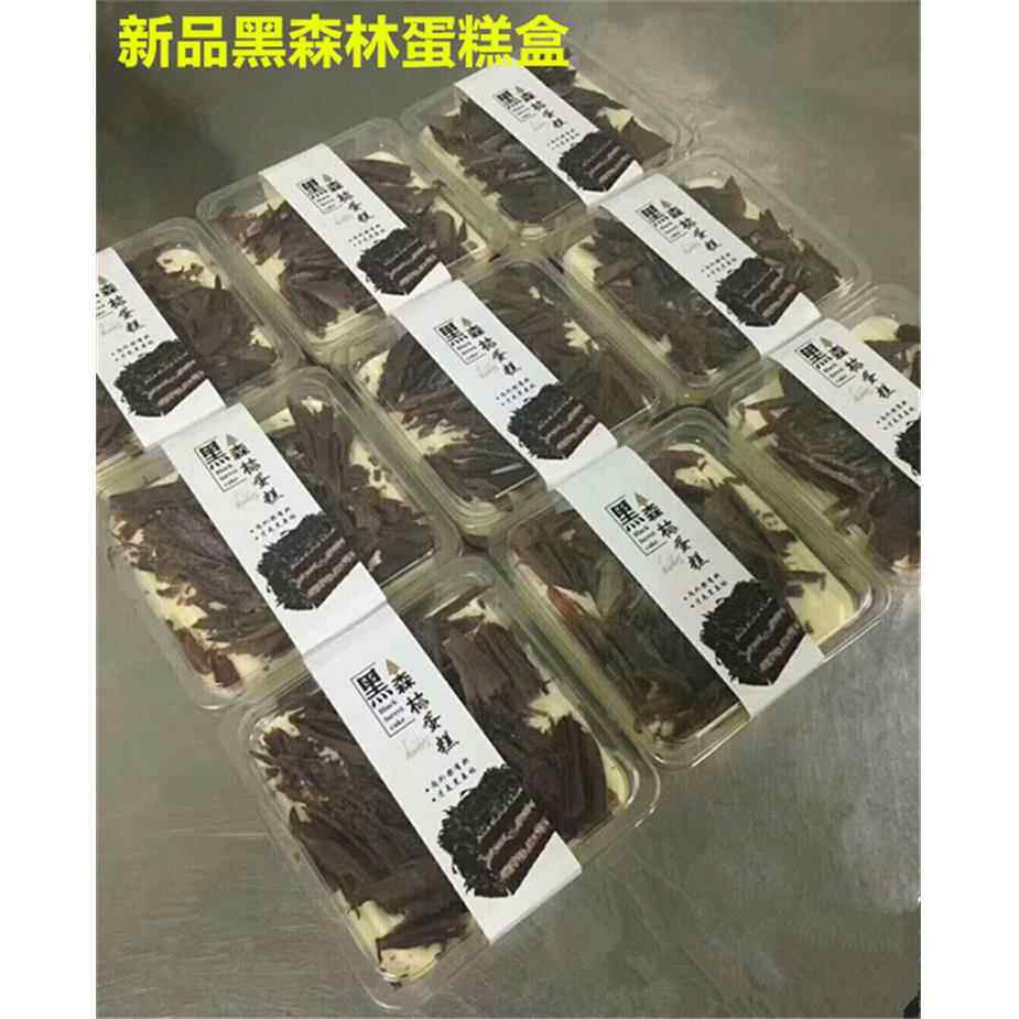 新品黑森林蛋糕盒透明豆乳盒方形天地盖水果蛋糕盒烘焙包装西点盒
