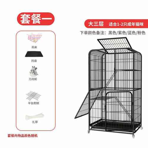 室内笼空间带猫大型厕所三层猫别墅大窝猫舍宠物猫别墅猫咪笼子