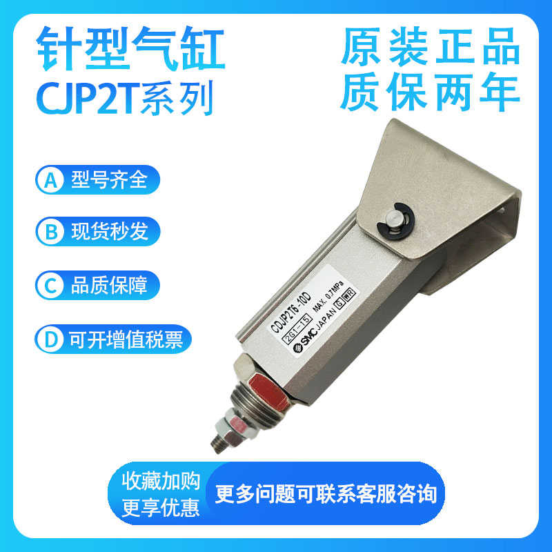 SMC原装 CJP2T/CDJP2T4/6/10/16-5/10/15/20/25/30/35D针型气缸