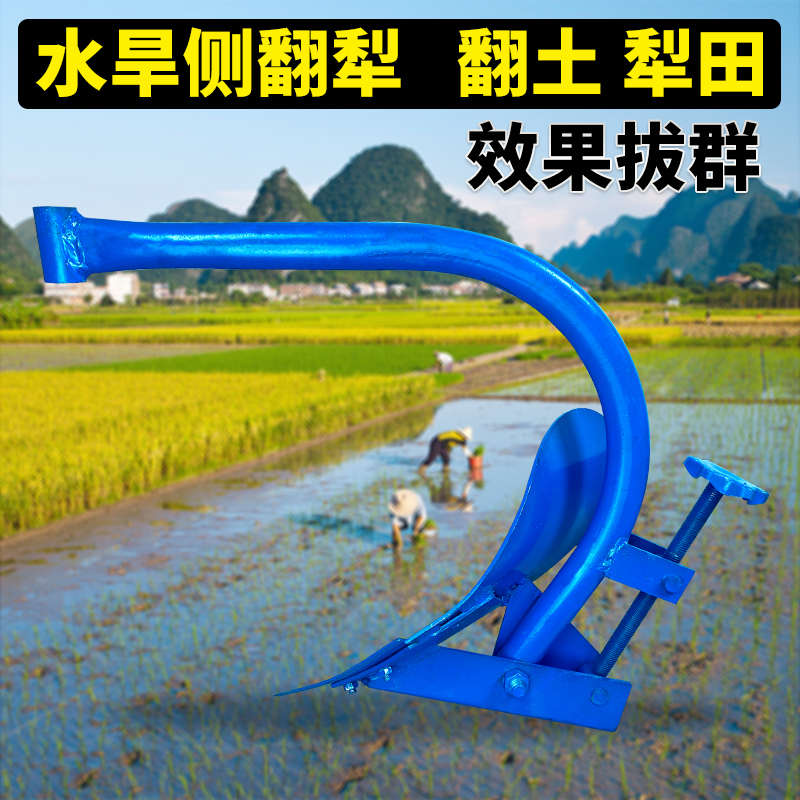 精品微耕机配件弓形翻转犁防滑铁轮小型旋耕机水田犁铧柴油机可调
